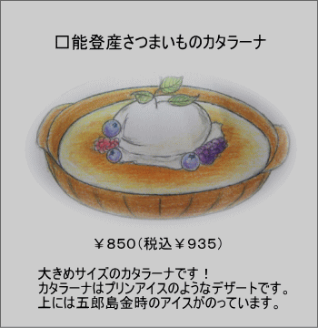 �\�o�Y���܂����̃J�^���[�i