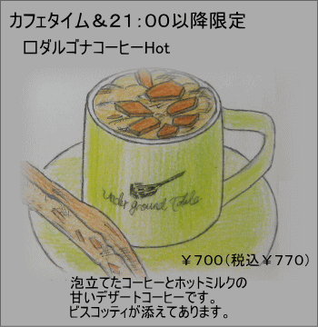 �_���S�i�R�[�q�[Hot