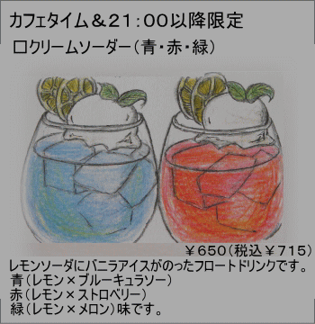 �N���[���\�[�_�i�E�ԁE�΁j