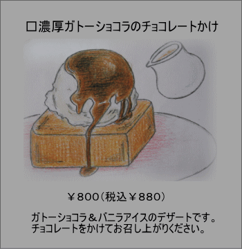 �Z���K�g�[�V���R���̃`���R���[�g����