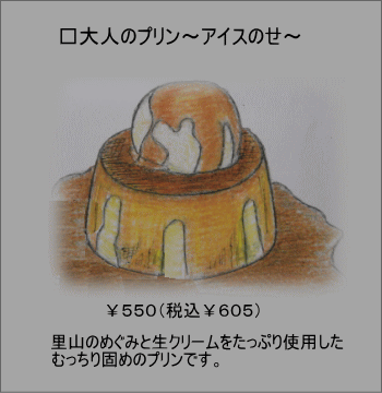 ��l�̃v�����`�A�C�X�̂��`