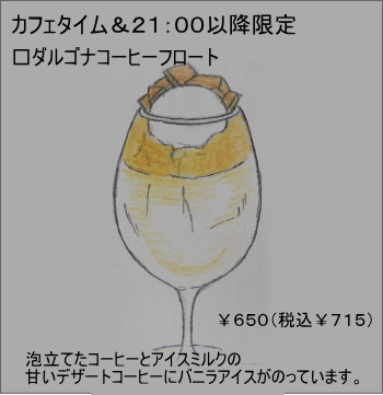 �_���S�i�R�[�q�[�t���[�g